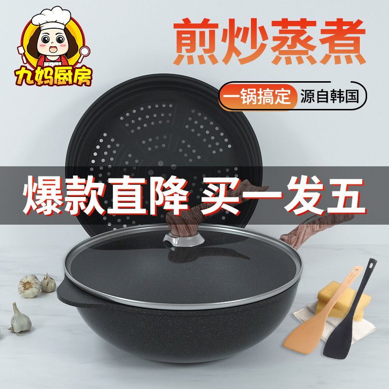 韩国麦饭石不粘锅炒锅家用锅燃气电E磁炉麦饭石锅专用平底锅炒菜