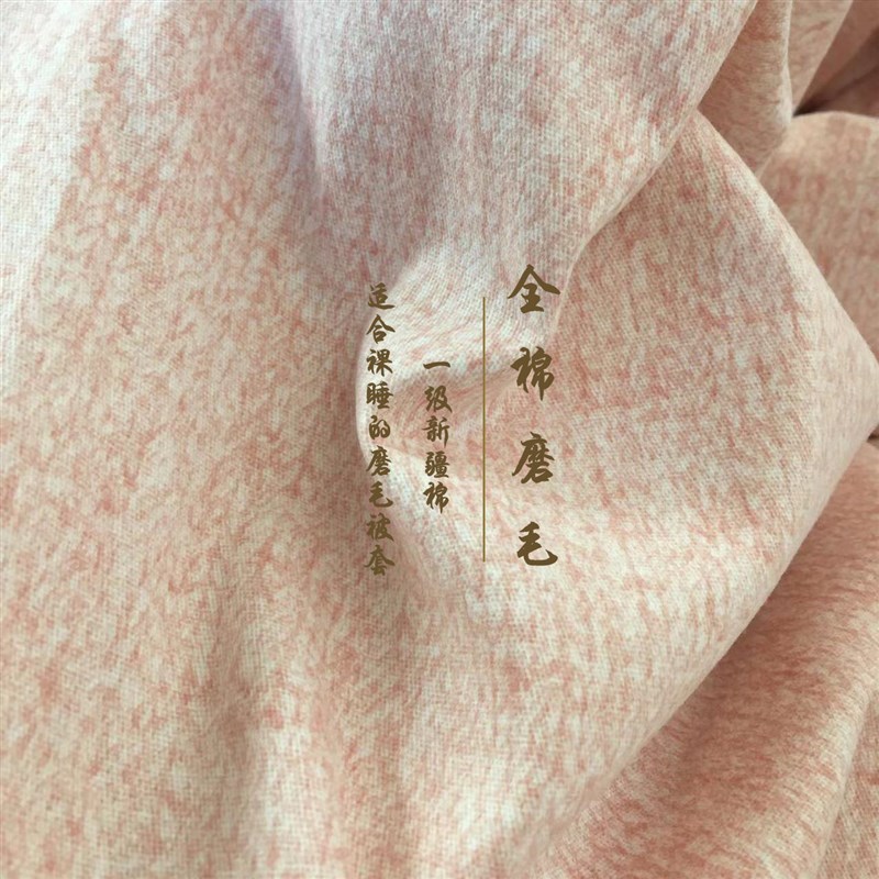 处理 全棉磨毛被套 秋冬y保暖亲肤纯棉加厚被套 花色不全