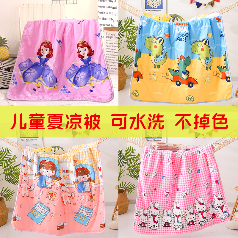 卡通儿童夏凉被幼儿园空调被宝宝午睡小被子夏季薄款被芯小孩盖被