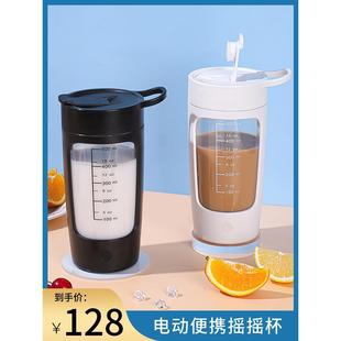带刻度 终极动力全自动搅拌杯电动摇摇杯健身水杯便携奶昔杯充电款