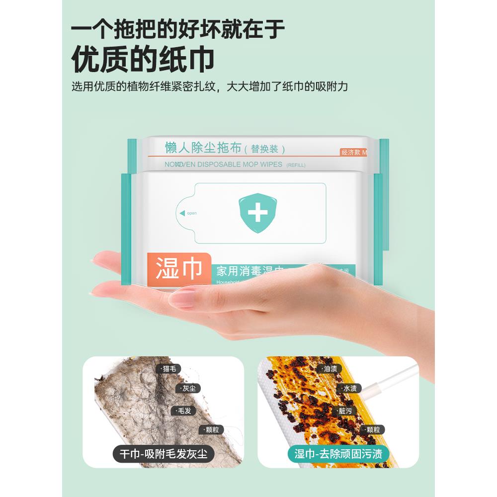 太太乐静电除尘纸拖把拖布擦地彩虹拖把专用纸吸尘纸清洁拖地湿巾