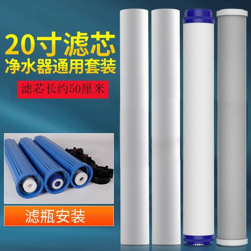 20寸商用净水器滤芯通用pp棉活性炭压缩炭净水机纯水机售水机配件