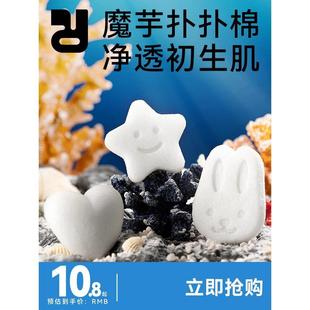 婴儿洗澡海绵魔芋扑扑棉新生儿童宝宝洗脸专用沐浴搓澡神器