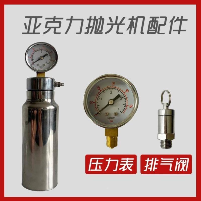 宏光火焰亚克力抛光机水焊机通用电解质液粉配件抛光粉防回火阀