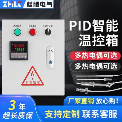 殖温度控制箱三相380V风机养关220V温控箱智能自动开恒温控制柜