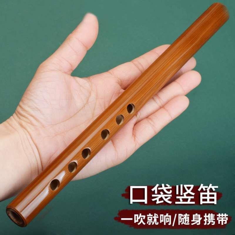 有翡谢允同款竖笛苦竹一节笛子竖吹短笛初学古风竹笛入门学生乐器