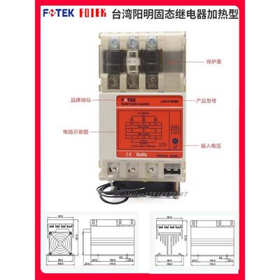 台湾FTOEK阳明固态继电器LS-F-25/R40DA/60/80/100DA加强散热模组