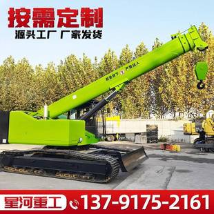 吊重爬山行走25吨履带吊车厂家定制湿地行走履带伸缩臂起重机报价