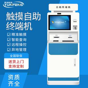 银行服务多媒体自助打印双屏自助终端机政务大厅多功能政务一体机