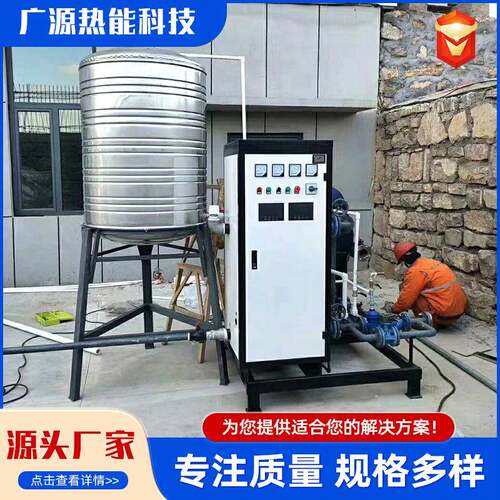 电热水锅炉立式热水供应智能型热水电锅炉厂家定制出售电加热锅炉