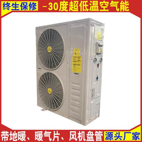 厂家5P低温空气能小型家用6P空气能热泵采暖制冷空气热能泵