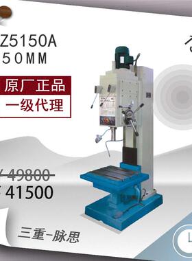 /含税13%/方柱立式钻床立钻Z5150A双龙