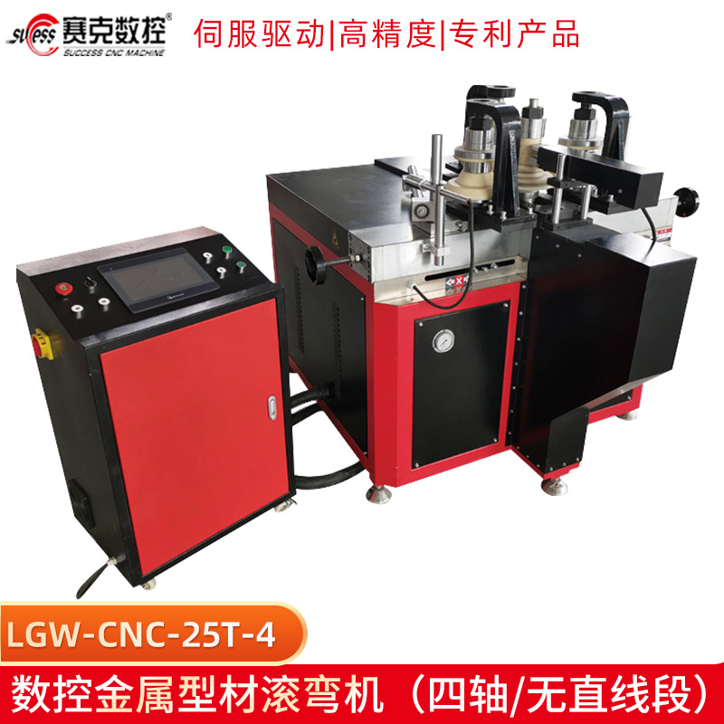 现货厂家供应4轴数控滚弯机 四轴无直线段数控金属型材滚弯机