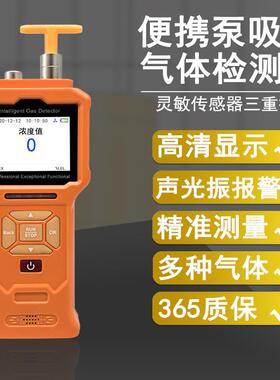 泵吸式氢气检测仪JA908-H2 氢气气体报警仪1000PPM以内