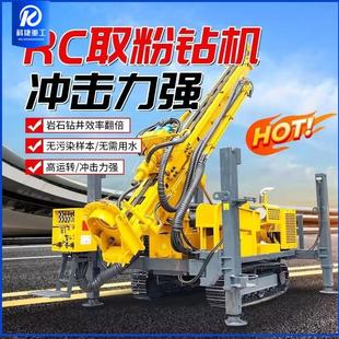 RC岩粉取样钻机履带式空气反循环钻探矿产资源勘探气举旋转传动