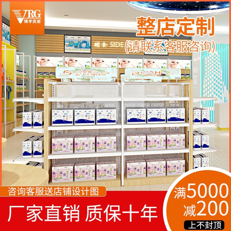 母婴店货架展示柜钢木中岛柜用品童装纸尿裤奶粉展示货架母婴货架