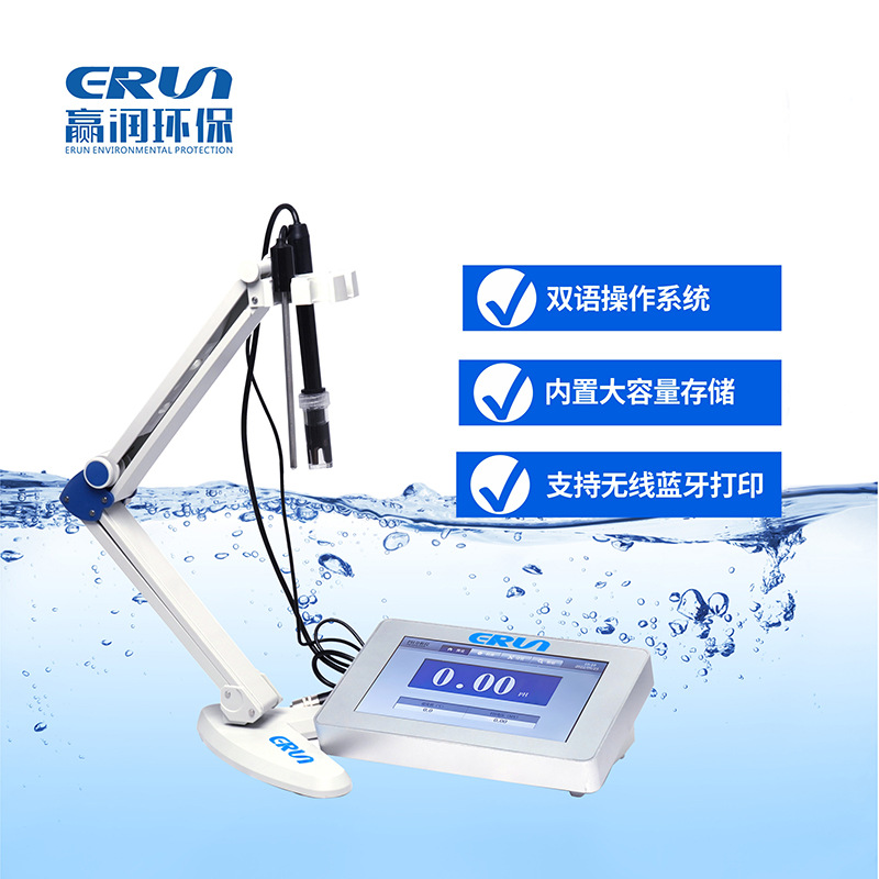 赢润环保台式触摸屏PH酸度计ph测定仪水质检测仪ERUN-ST3-PL