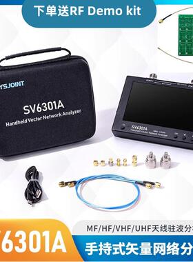 SV6301A 矢量网络分析仪 1MHz-6.3GHz 7寸大屏 天分 网分 NanoVNA