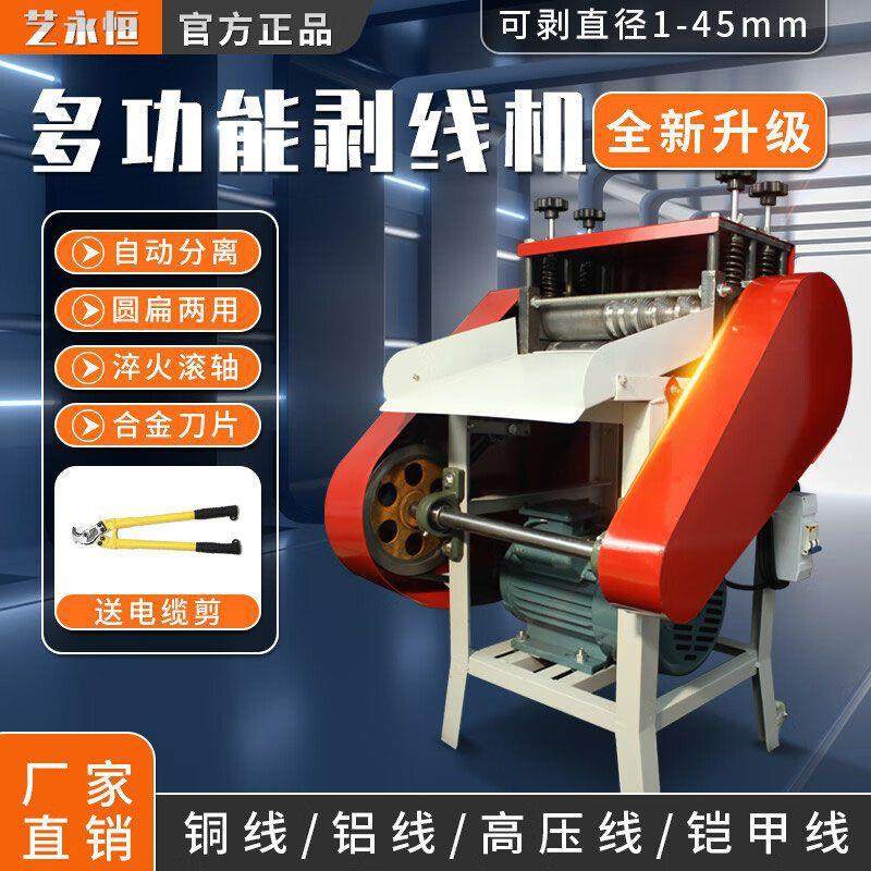 全自动剥线机废铜线家用扒皮机小型电动电缆线去皮机剥皮拔线,汽车零部件/养护/美容/维保,工程机械轮胎,淘宝优惠券,粉丝福利购,淘宝优惠卷
