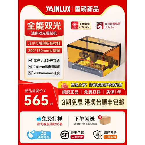 wainlux小型激光雕刻机切割机金属亚克力打标DIY木板皮革纸刻字机