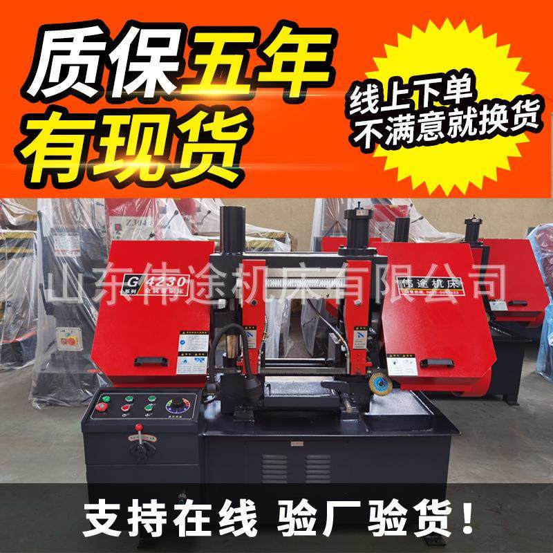 液压锯床现货出售4230金属带锯床4230带锯床4230锯床质量保证,商务/设计服务,机械设计,淘宝优惠券,粉丝福利购,淘宝优惠卷