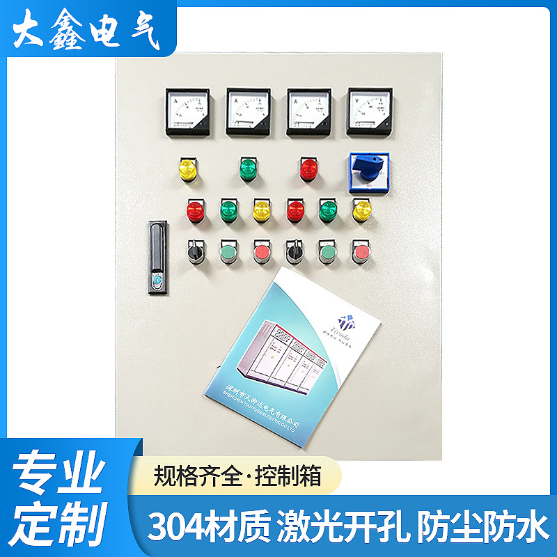 风机水泵启动控制箱 星三角降压配电箱 成套星三角电机启动控制箱