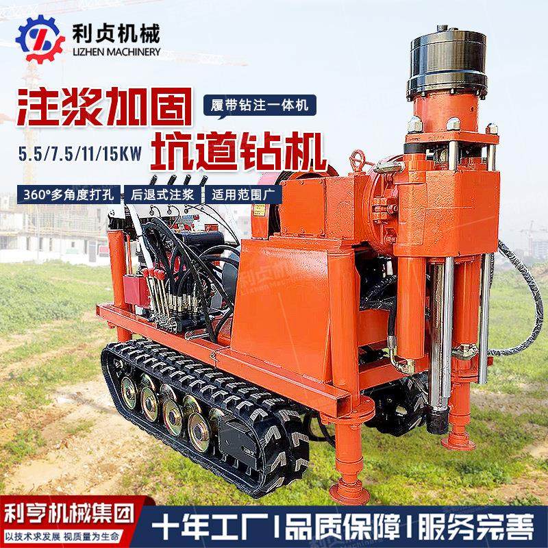 工程履带式注浆加固钻机 多角度双液钻注一体机 全液压坑道钻机,汽车零部件/养护/美容/维保,工程机械轮胎,淘宝优惠券,粉丝福利购,淘宝优惠卷