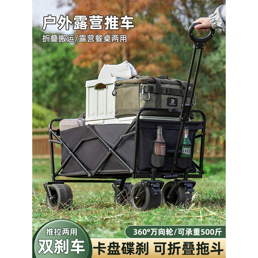 厂家直销户外露营车超大营地车野餐车野营手拉杆摆摊小推车