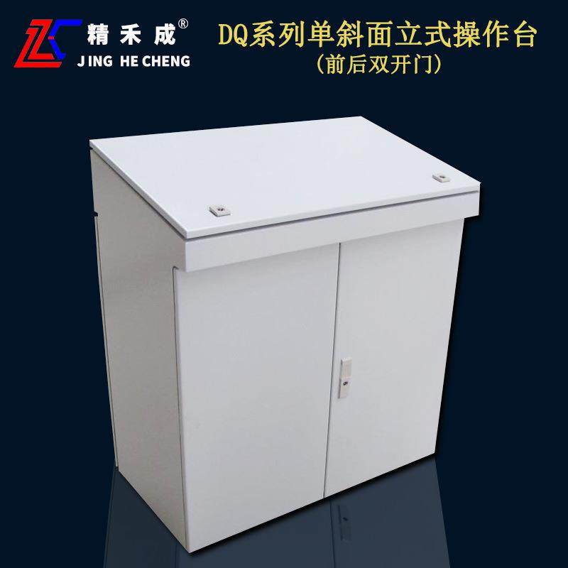 成业电气牌DQ系列前后双开门斜面操作台控制柜工作台,电子/电工,配电控制柜/控制箱,淘宝优惠券,粉丝福利购,淘宝优惠卷