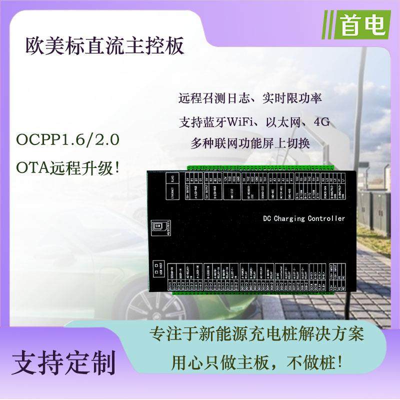 欧美直流主板20KW-600KW以上功率新能源汽车充电桩主板单双枪主板,汽车零部件/养护/美容/维保,充电桩安装服务,淘宝优惠券,粉丝福利购,淘宝优惠卷