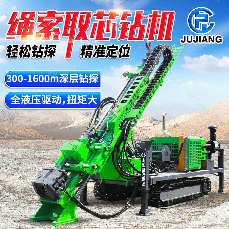 履带式绳索取芯地质勘探钻机工程勘察岩芯取样设备全液压探矿钻机,汽车零部件/养护/美容/维保,工程机械轮胎,淘宝优惠券,粉丝福利购,淘宝优惠卷