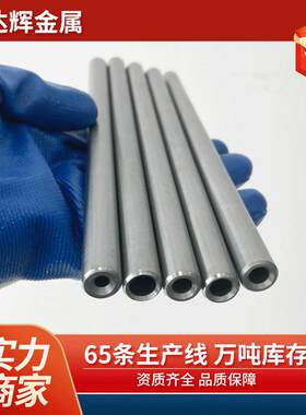 精密缝管外1220231023/140/16/18内/2/22内5.5外光亮镜面无深孔管