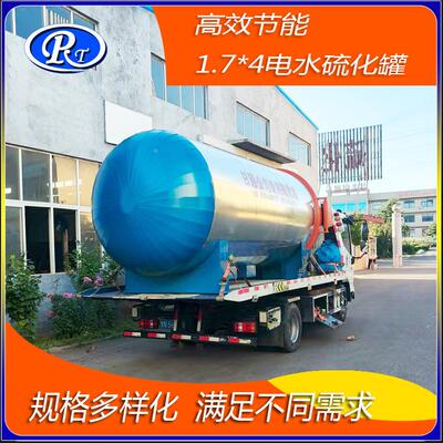 厂直发！1.硫7*4米RTA-1700电化水加热硫罐 工高效节能化新选择急