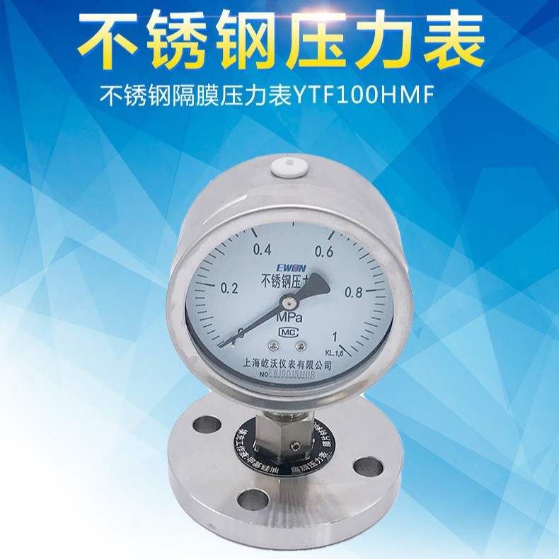 不锈钢耐高温隔膜压力表\耐温压力表YTF-100H/MF dn50 径向 304