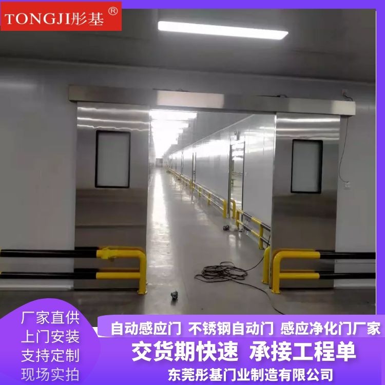 电动平移门自动感应卷闸门工业门净化门平开门车间门玻璃门不锈钢
