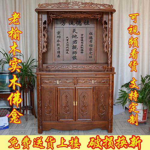 实木佛龛立柜家用供桌佛柜供奉台观音神台神龛新中式立柜财神佛台
