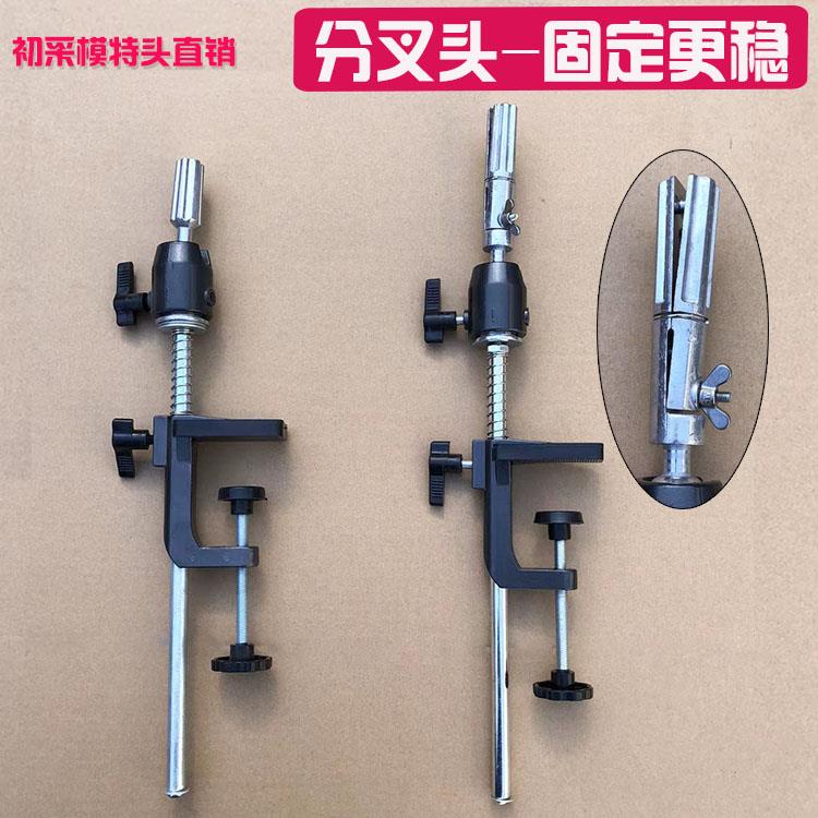 可升降调节高度假发人头模型支架卡桌边桌面铁架美发模特头专用支