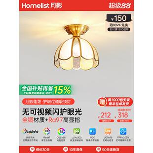 【补全国】月影全铜欧式过道灯走廊玄关阳台灯大气房间吸顶灯具
