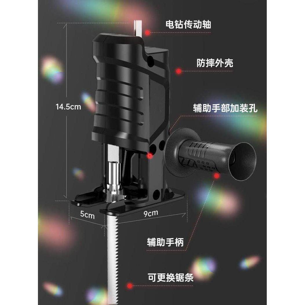 电钻变电锯金属轴承转换头家用往覆锯电动小型手持木工锯子马刀锯