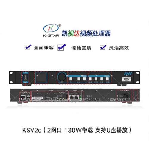 凯视达KSV2C KSV4C KSV6C KSV8C室内电子屏全彩LED显示屏处理器