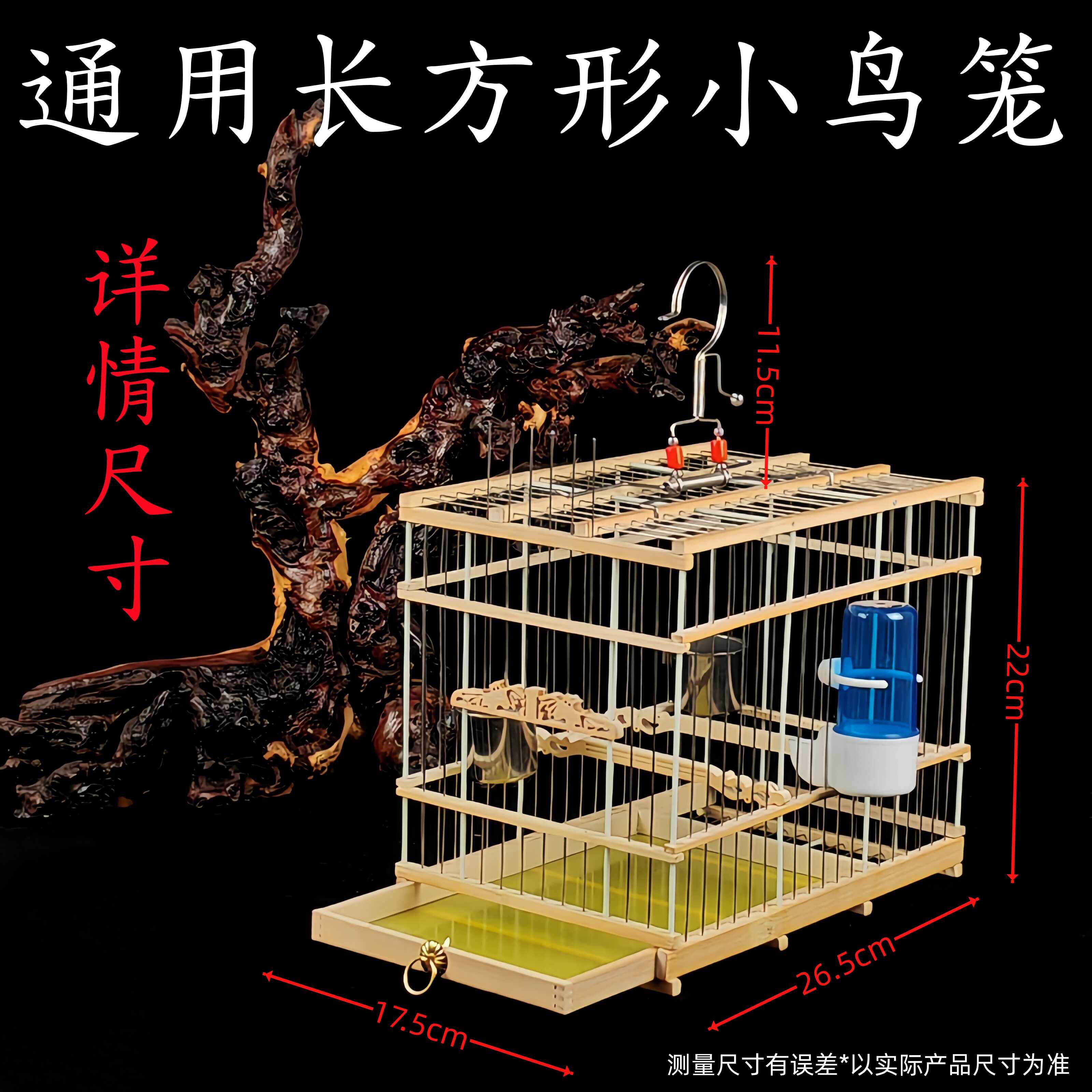新款绣眼笼竹制钢条长方形鸟笼贝子黄雀文鸟珍珠鹦鹉笼抽屉方鸟笼