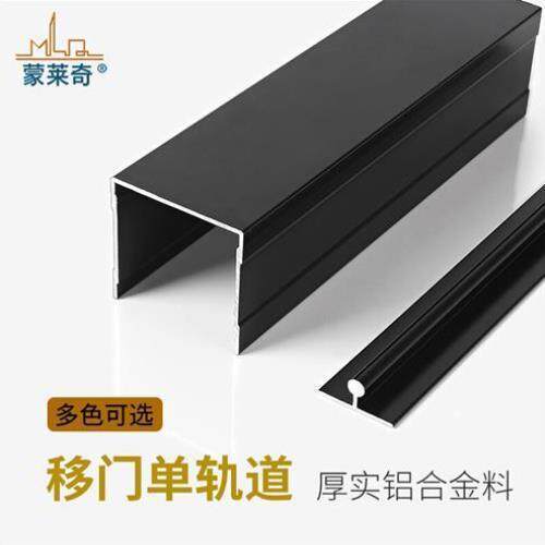 移门轨道免开槽托底推拉滑道老式凸轨趟门吊轨不锈钢导轨吊滑配件