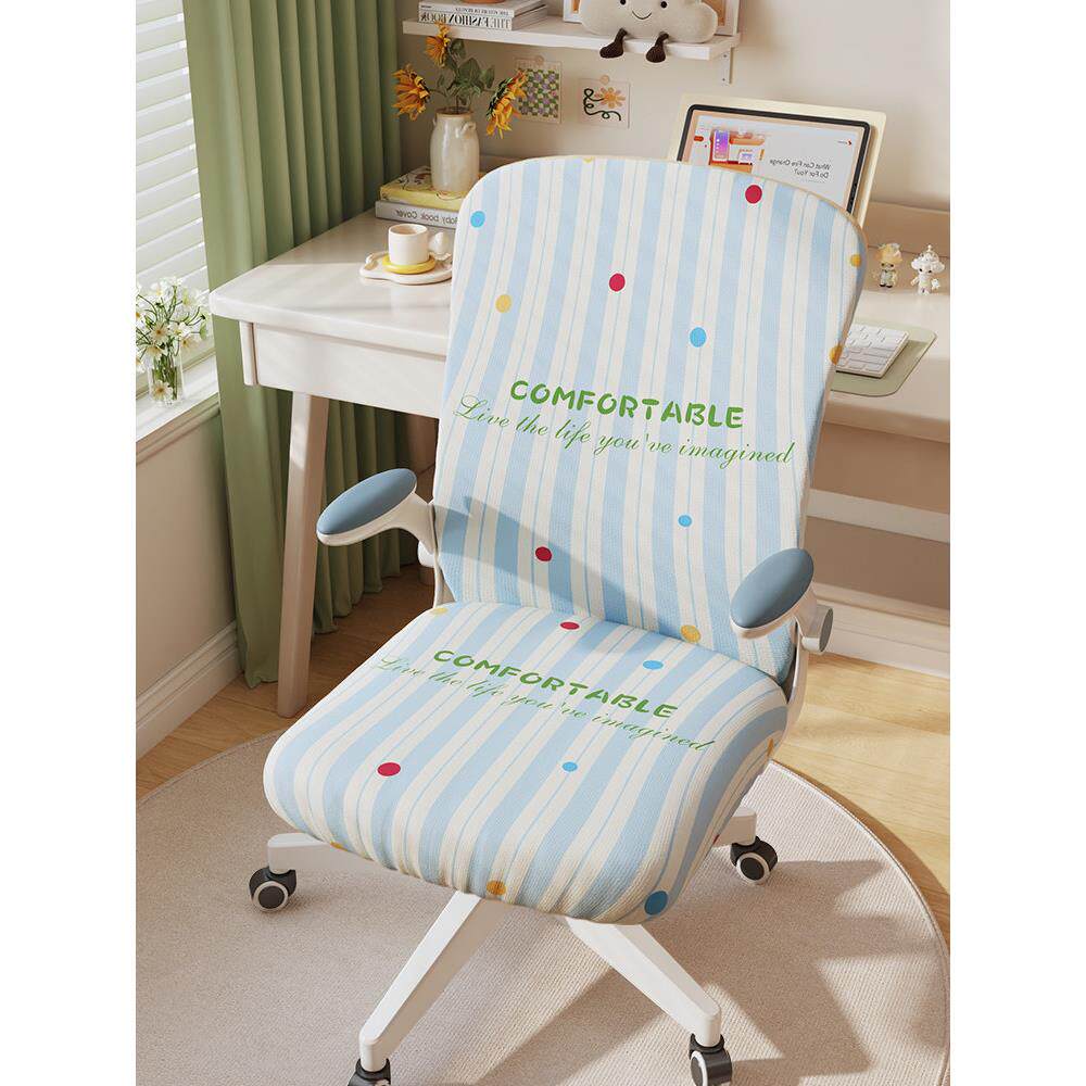 大学生电脑椅套罩通用宿舍电竞椅子套2025新款办公座椅转椅保护套