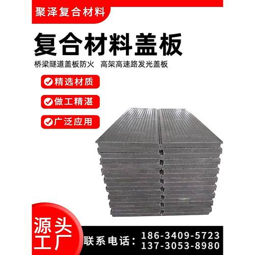 覆合材料电缆沟树脂盖板桥梁防水电力盖板配电站弱电变电站盖板