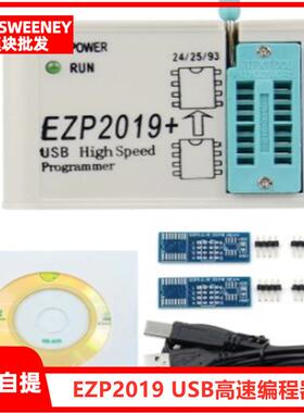 送资料 升级款 EZP2019 USB高速编程器 24/25/93 EZP2010 2013