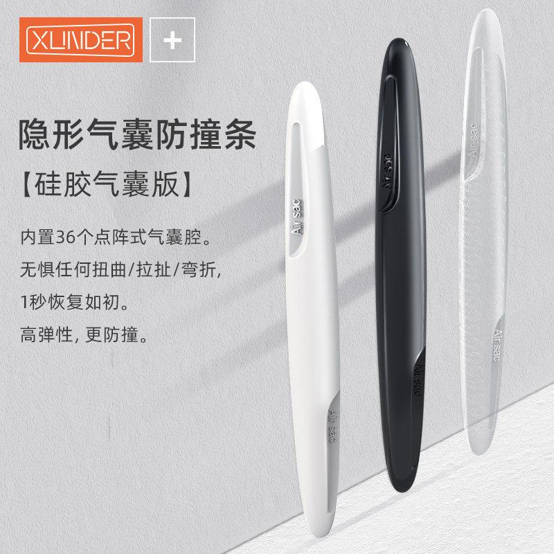 汽车防撞条车门防碰撞保护门贴车身防刮蹭擦条门边高档硅胶车贴