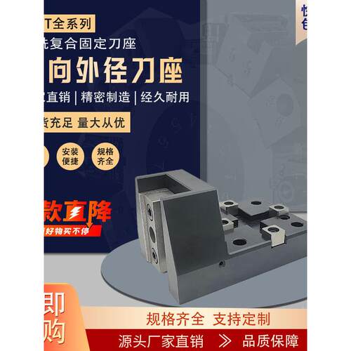 BMT40/45/55/65反向外径刀座刀塔外圆刀架车铣覆合动力头固定刀座