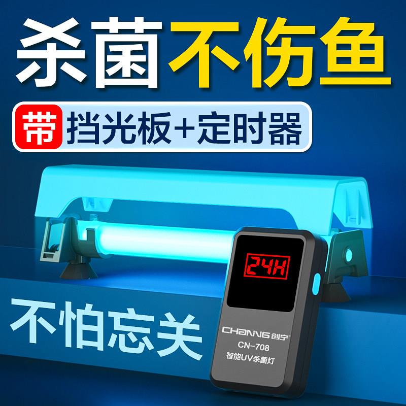 鱼缸杀菌灯潜水灭菌uv紫外线 线杀菌灯水族消毒灯鱼池净水除藻灭