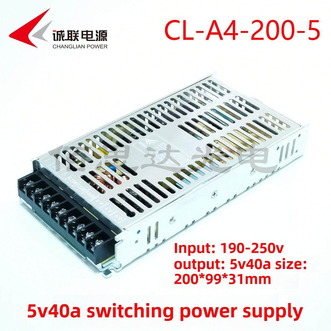 成联电源Cl-A4-200-5 5V40A 200W超薄全彩Led显示屏铝壳开关电源