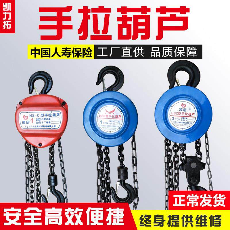 手拉葫芦2吨起重钩手动1吨单链条3吨5t铁吊葫芦小型便携式家用